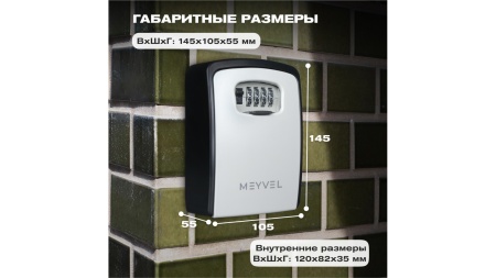 Сейф-ключница Meyvel SF16-XXL1 (gray)